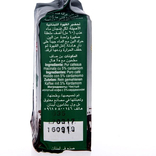 Cafea măcinată Arabica cu cardamom Maatouk, 200g - Image 2