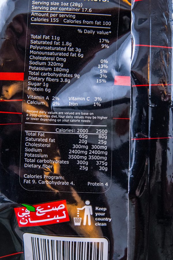 Amestec Kernels Shehrazade, 300g - Image 2