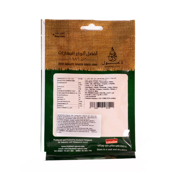 Special Mix Daaboul, 50g - Image 2