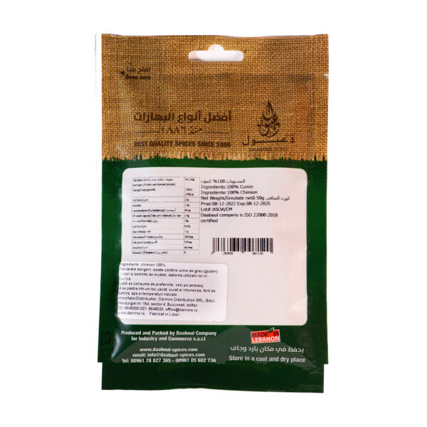 Chimion Măcinat Daaboul, 50g - Image 2