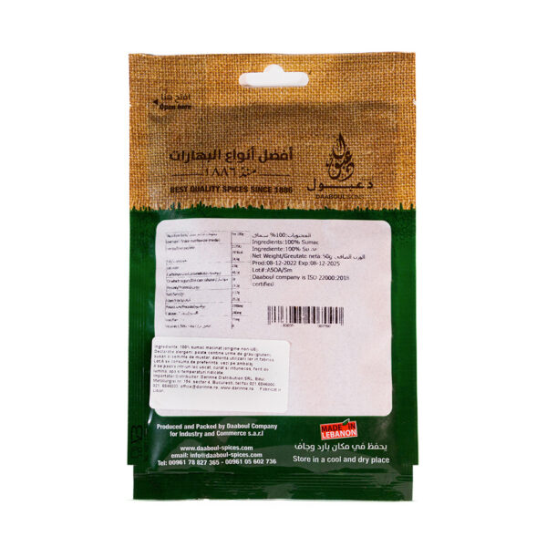 Sumac Mașinat Daaboul, 50g - Image 2